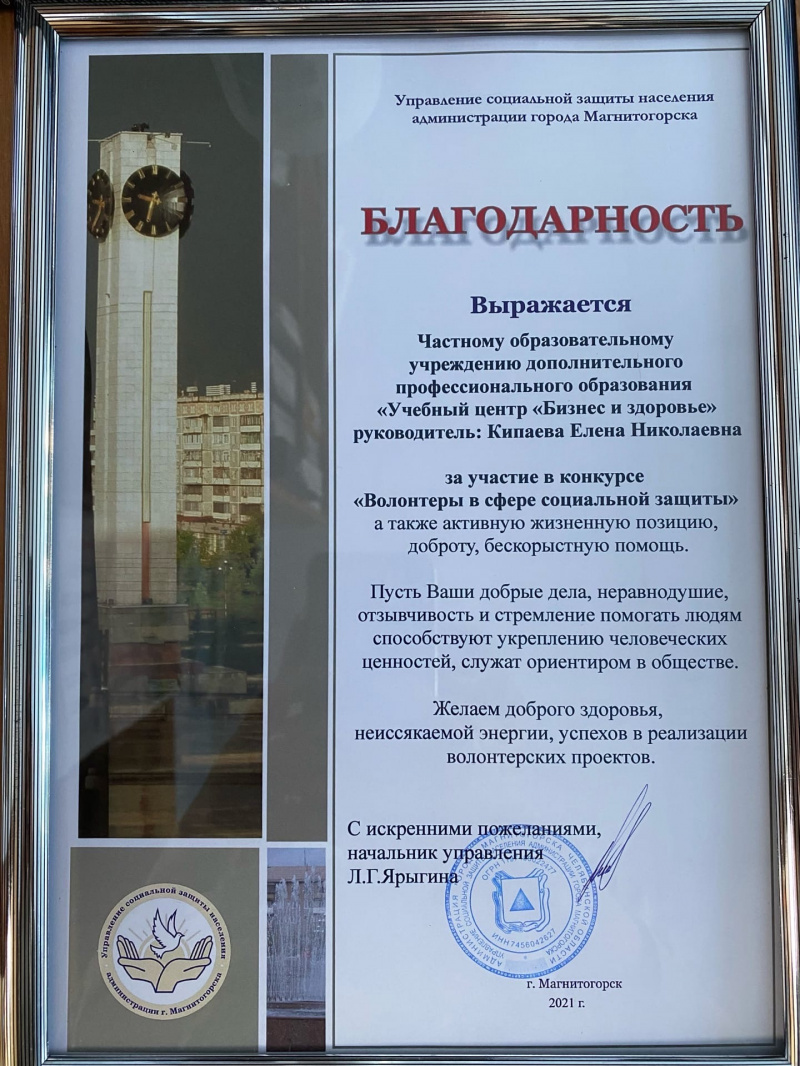 Награды получать всегда приятно, а делать добрые дела - приятно вдвойне!
